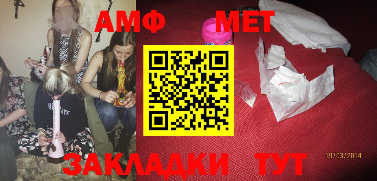 АМФЕТАМИН Premium Старый Оскол