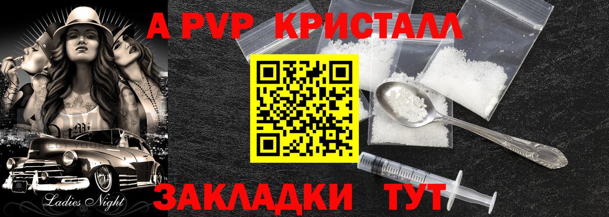 Альфа ПВП Соль  Вход с VPN  Старый Оскол  APVP  A PVP крисы CK 