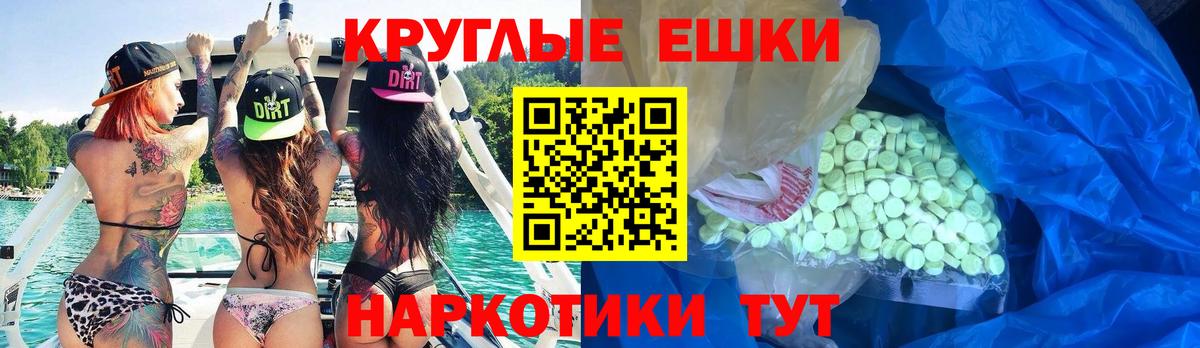 Ecstasy диски  Вход с VPN  Старый Оскол  Экстази  Ecstasy 300 mg 