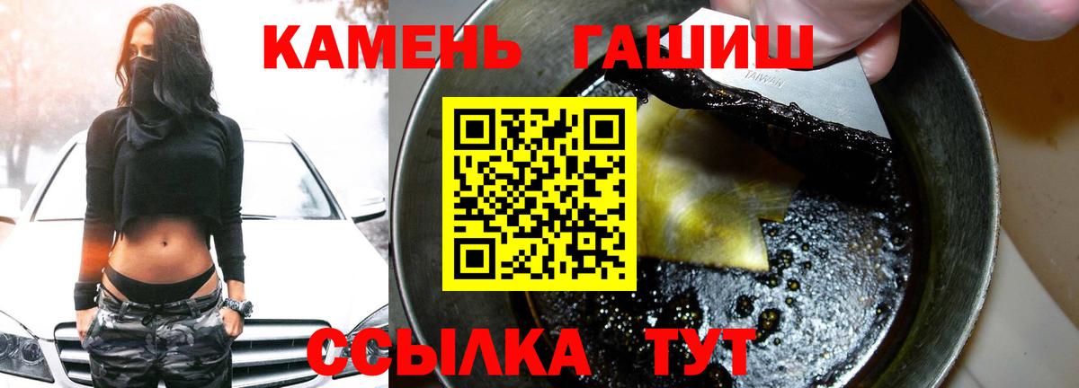 Старый Оскол  ГАШИШ 40% ТГК  ГАШ VHQ  Вход с VPN 