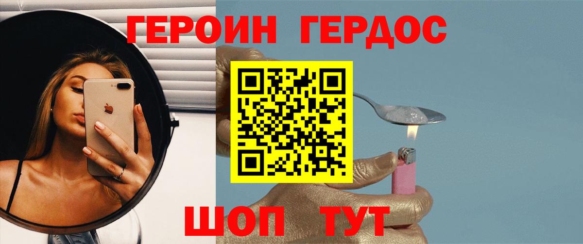 Героин  Вход с VPN  Старый Оскол  ГЕРОИН Heroin 