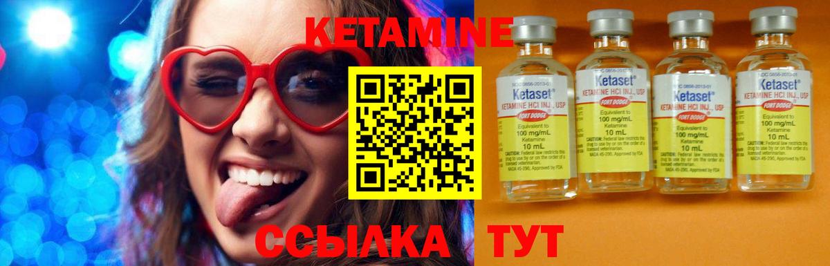 Старый Оскол  Кетамин ketamine  Вход с VPN 