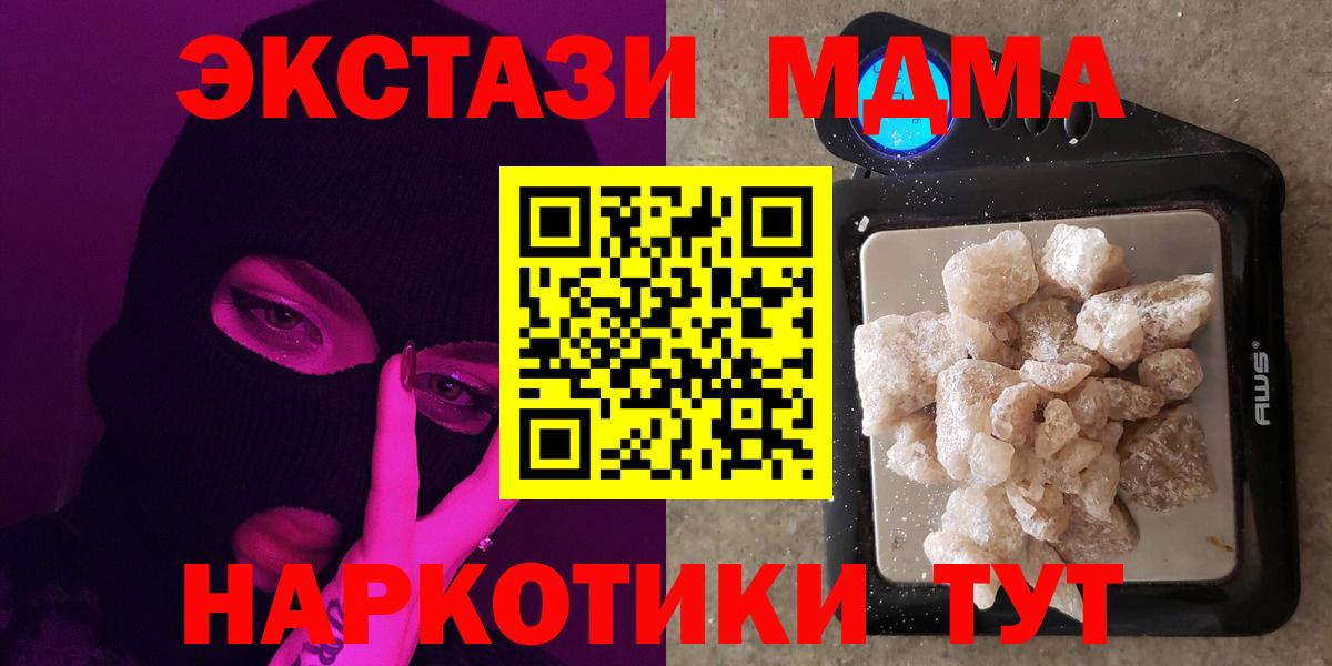 МДМА молли  Вход с VPN  Старый Оскол 