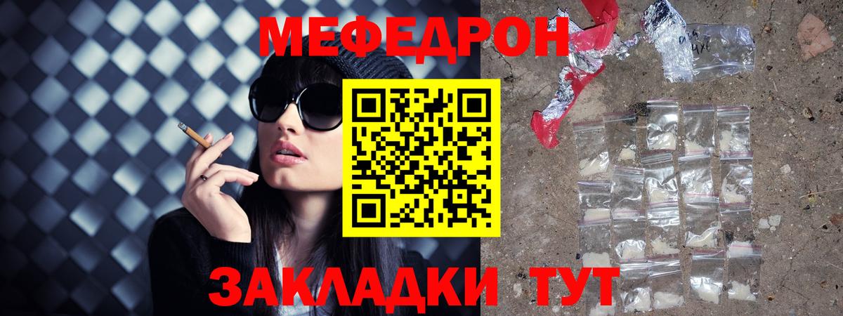 Мефедрон Старый Оскол