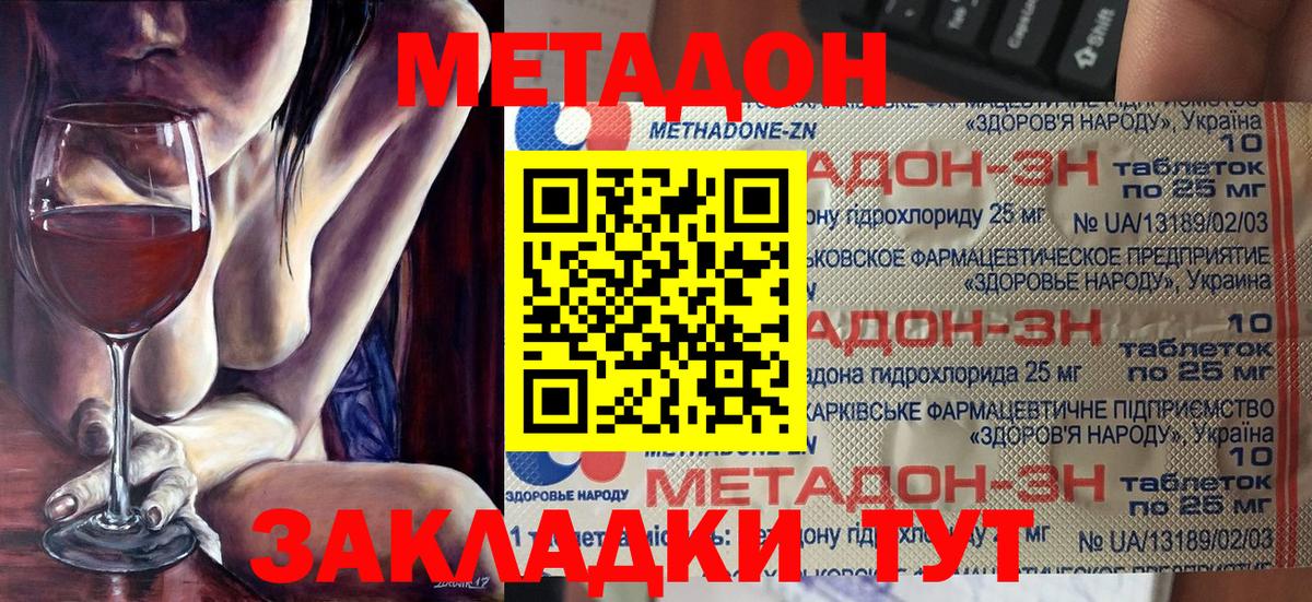 МЕТАДОН VHQ  Вход с VPN  Старый Оскол  МЕГА онион  МЕТАДОН белоснежный 