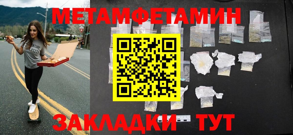 Первитин Methamphetamine Старый Оскол