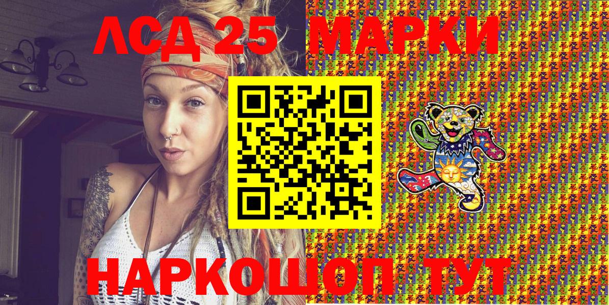 Старый Оскол  Марки N-bome 1500мкг  Марки N-bome  Вход с VPN 