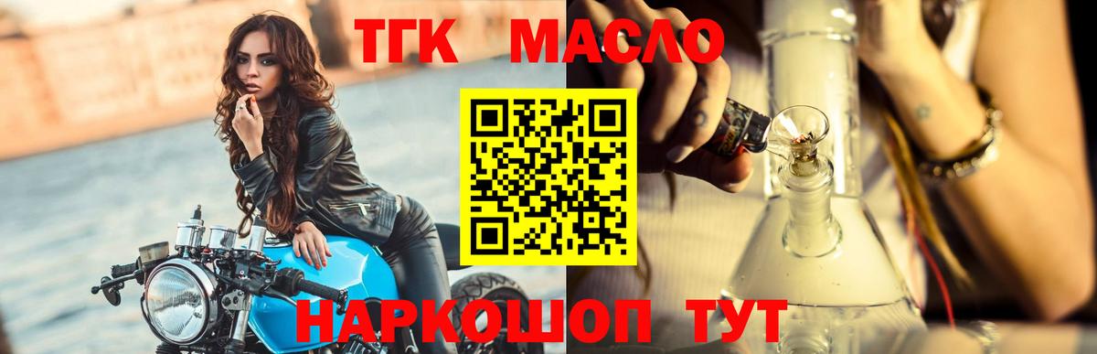 Дистиллят ТГК вейп с тгк Старый Оскол